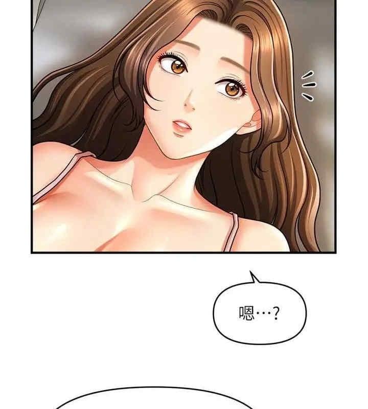 催眠撩法，第40話-我今天是危險期♥♥，第 8 页