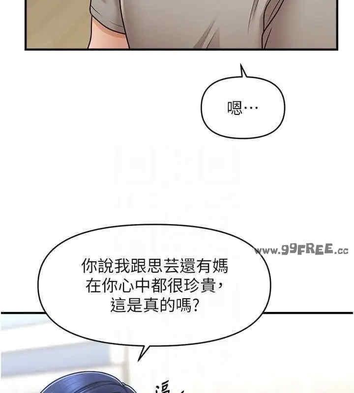 催眠撩法，第40話-我今天是危險期♥♥，第 77 页