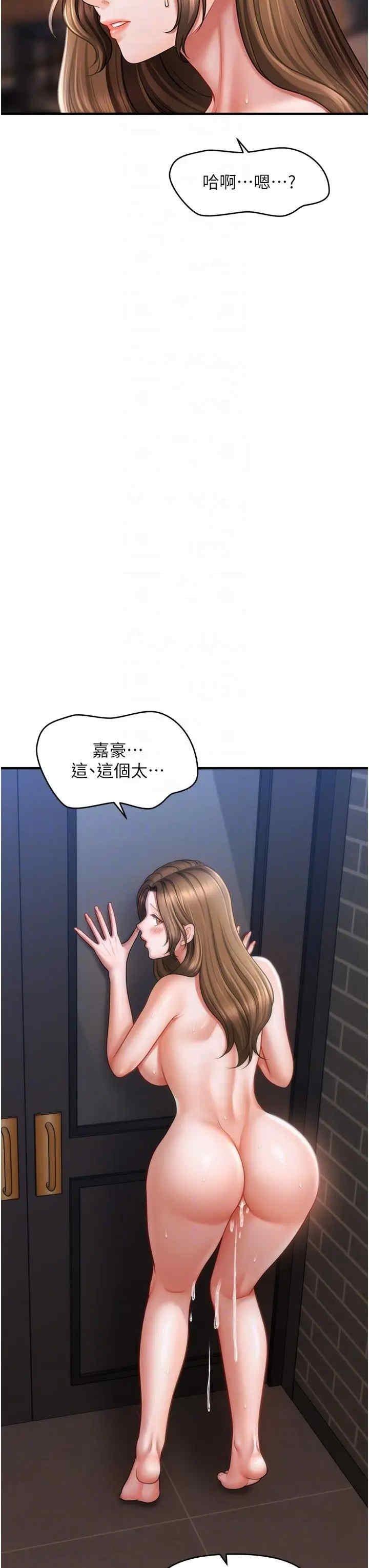 催眠撩法，第43話-和文琳姐確認心意，第 28 页