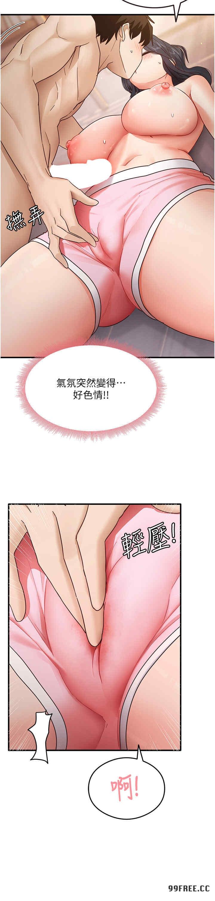 尻試之神學習法，第4話-被揉胸揉到高潮，第 44 页