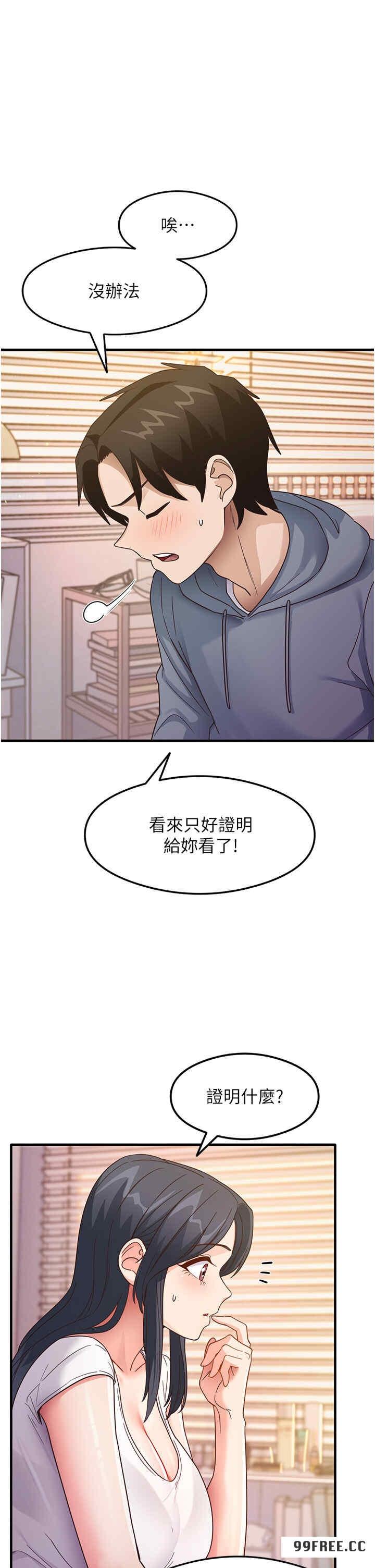 尻試之神學習法，第4話-被揉胸揉到高潮，第 11 页