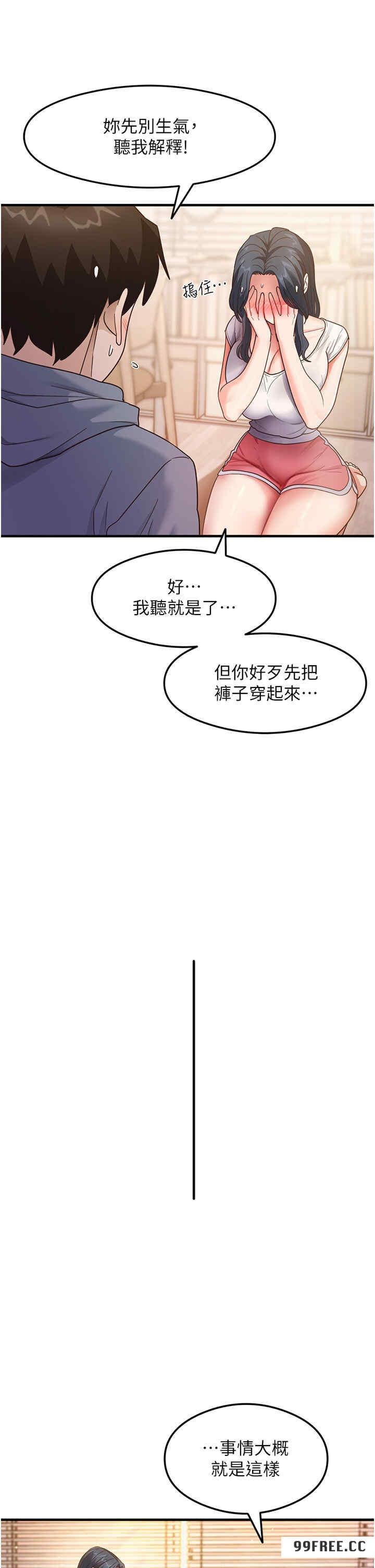 尻試之神學習法，第4話-被揉胸揉到高潮，第 8 页