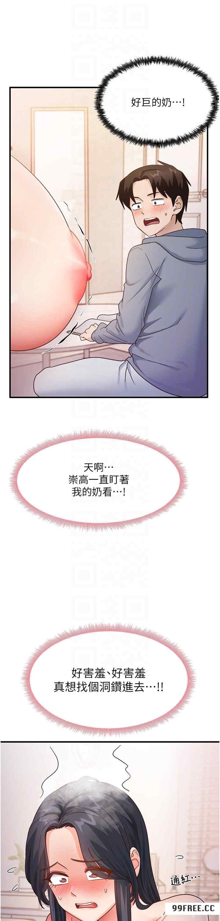 尻試之神學習法，第4話-被揉胸揉到高潮，第 22 页