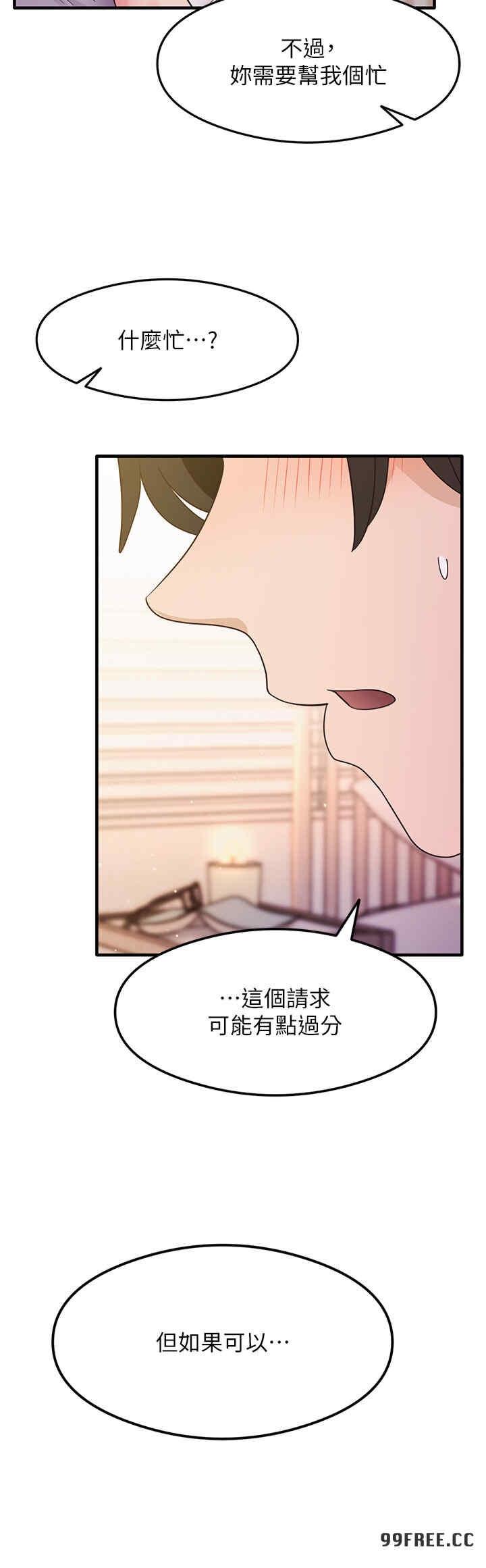 尻試之神學習法，第4話-被揉胸揉到高潮，第 12 页