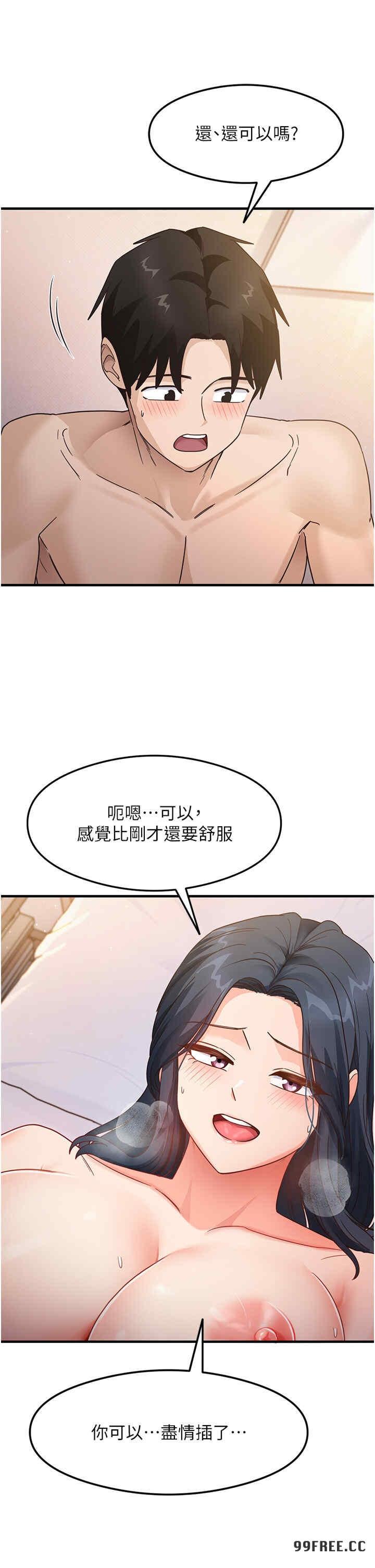 尻試之神學習法，第5話-第一次開苞就潮吹♥，第 25 页