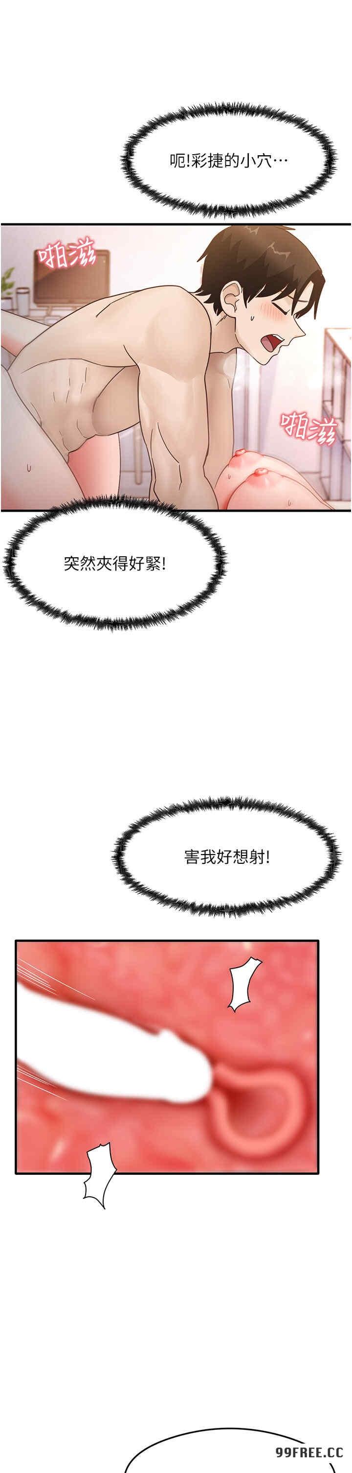 尻試之神學習法，第5話-第一次開苞就潮吹♥，第 40 页