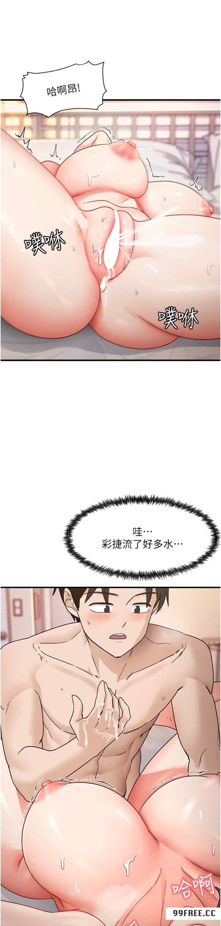 尻試之神學習法，第5話-第一次開苞就潮吹♥，第 21 页