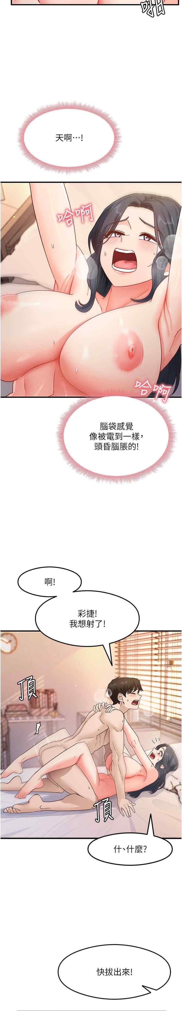 尻試之神學習法，第6話-渾身濕透的性感胴體，第 5 页