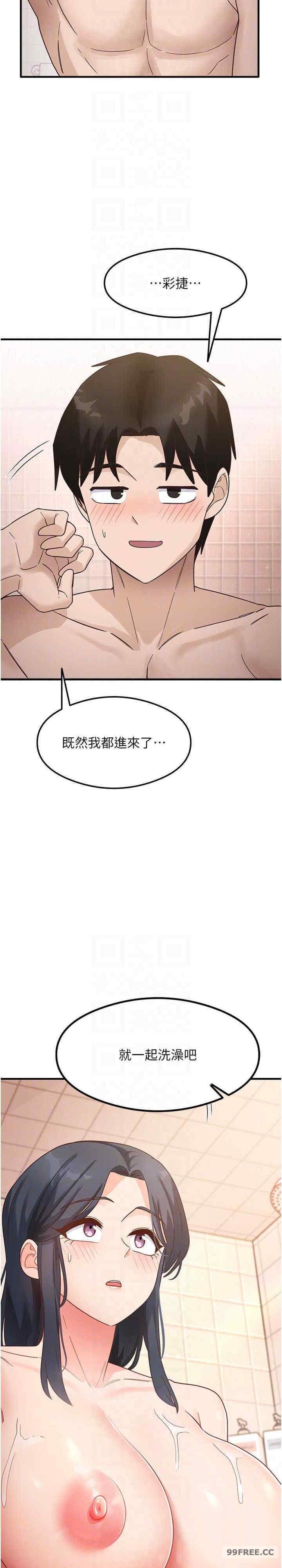 尻試之神學習法，第6話-渾身濕透的性感胴體，第 21 页