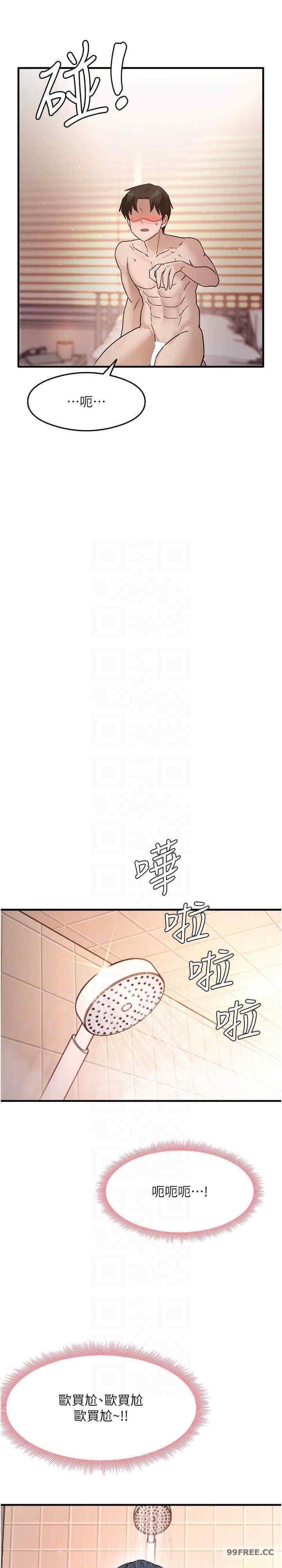 尻試之神學習法，第6話-渾身濕透的性感胴體，第 12 页