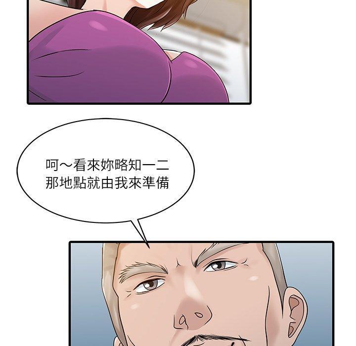 兩個老婆，第 27 話，第 40 页