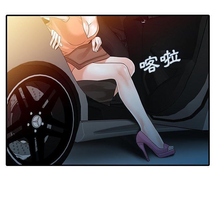 兩個老婆，第 27 話，第 49 页
