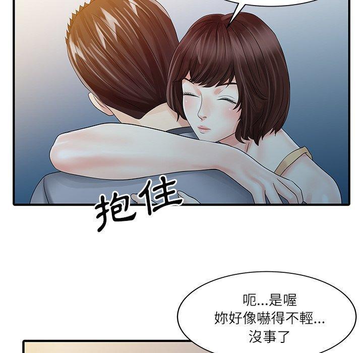 兩個老婆，第 27 話，第 21 页