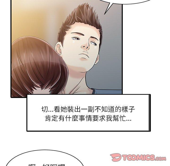 兩個老婆，第 27 話，第 22 页