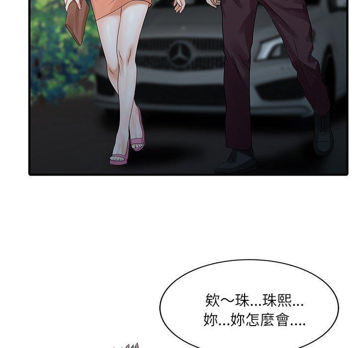 兩個老婆，第 27 話，第 51 页