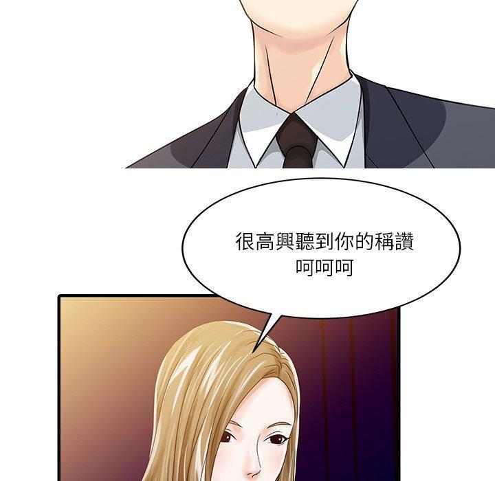 兩個老婆，第 28 話，第 5 页