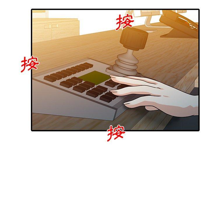 兩個老婆，第 28 話，第 57 页