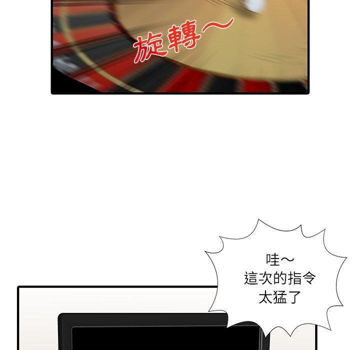 兩個老婆，第 28 話，第 77 页