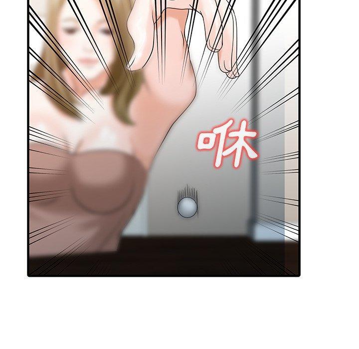兩個老婆，第 28 話，第 52 页