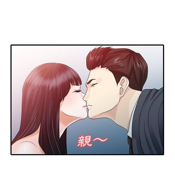 兩個老婆，第 28 話，第 64 页
