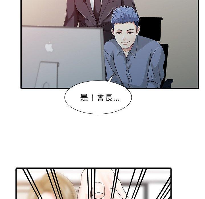 兩個老婆，第 28 話，第 51 页