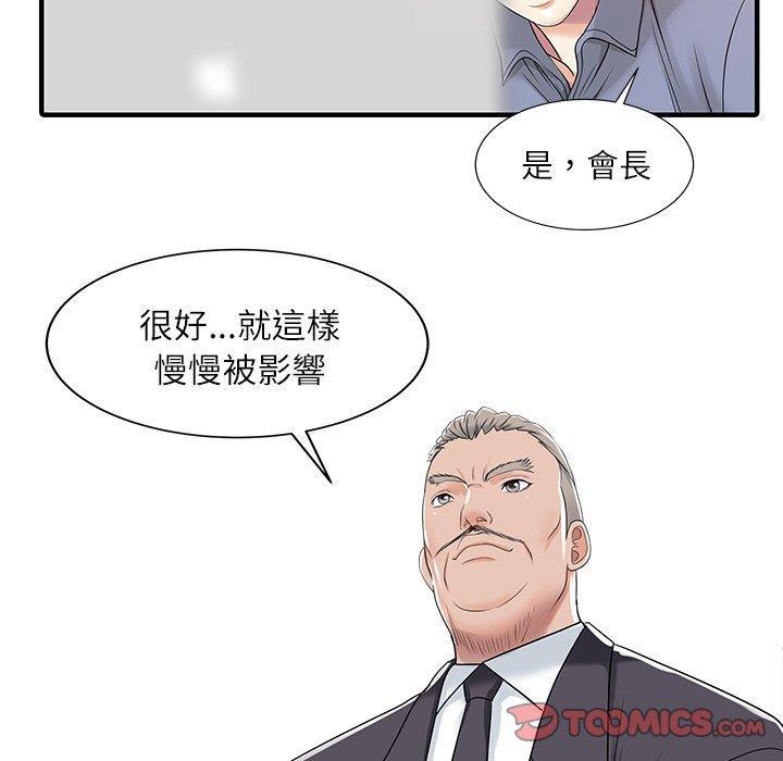 兩個老婆，第 29 話，第 34 页