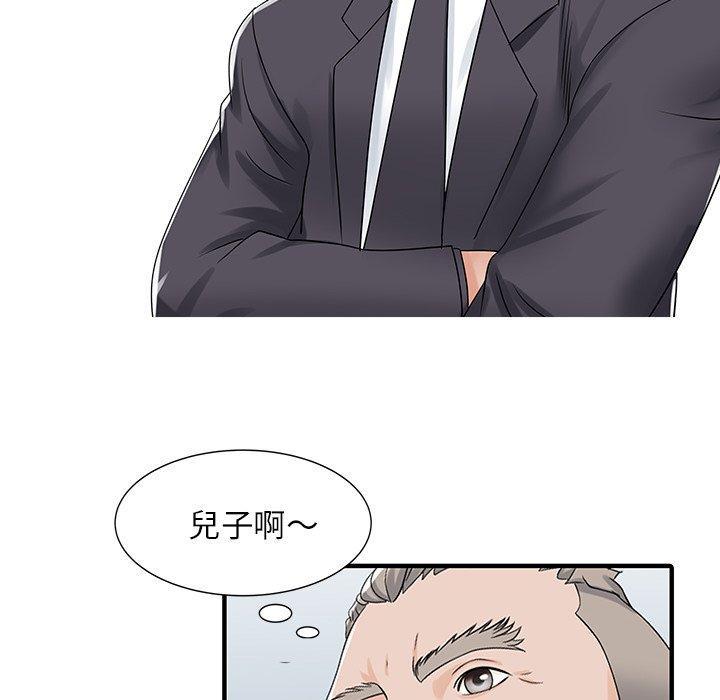 兩個老婆，第 29 話，第 35 页