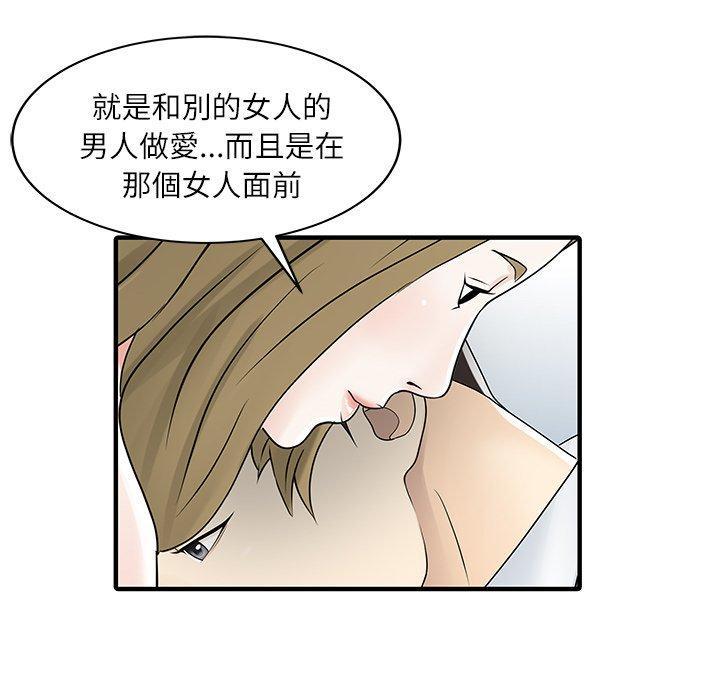 兩個老婆，第 29 話，第 64 页