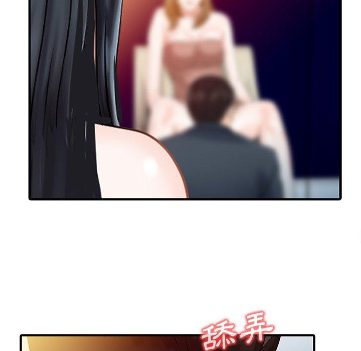 兩個老婆，第 29 話，第 51 页