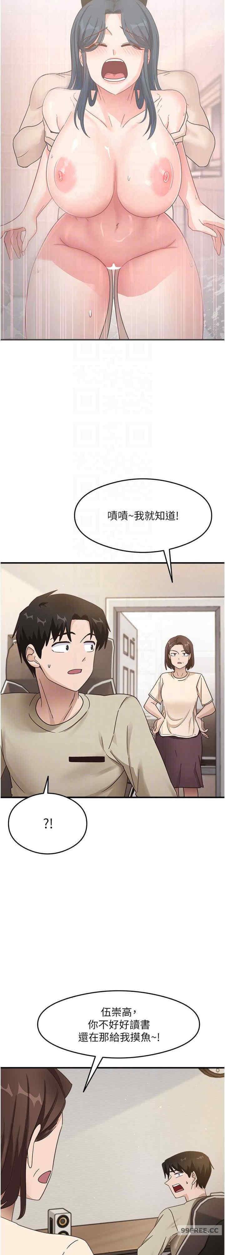 尻試之神學習法，第7話-爽到快升天是正常的嗎?，第 25 页