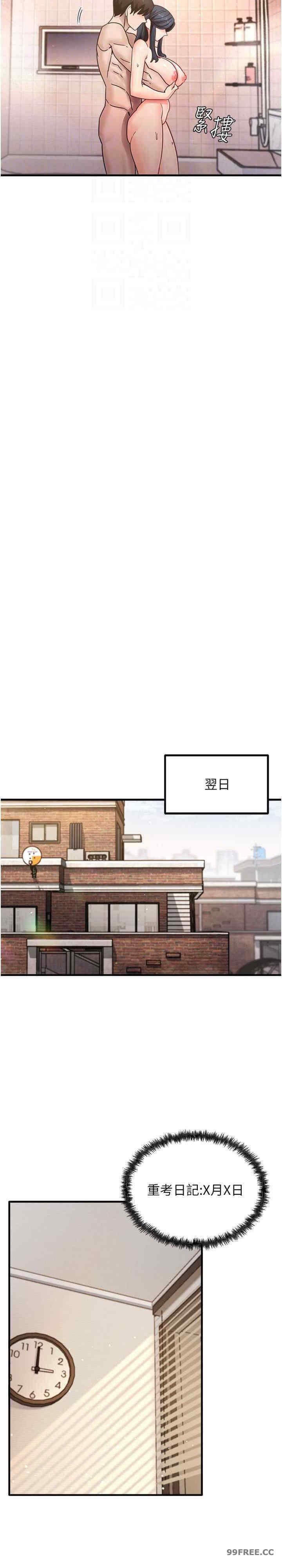 尻試之神學習法，第7話-爽到快升天是正常的嗎?，第 22 页