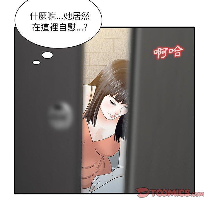 兩個老婆，第 30 話，第 22 页