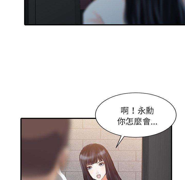 兩個老婆，第 30 話，第 28 页