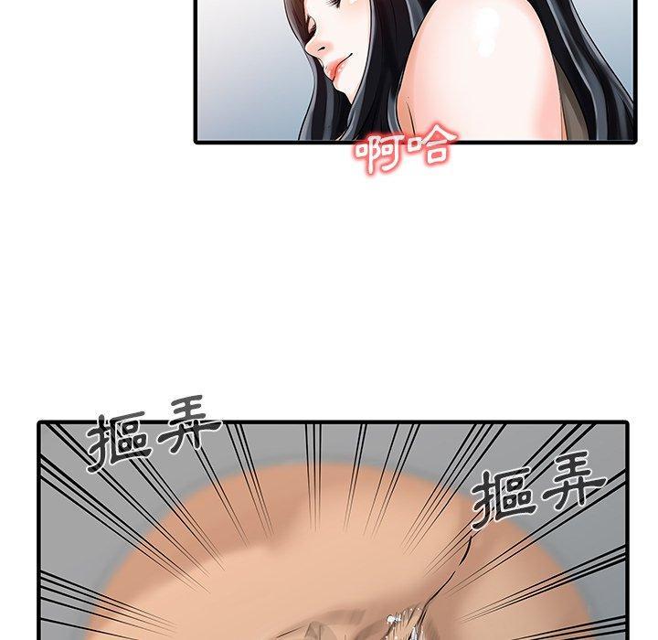 兩個老婆，第 30 話，第 15 页