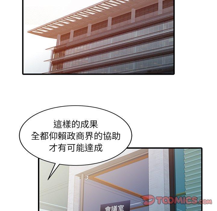 兩個老婆，第 31 話，第 34 页