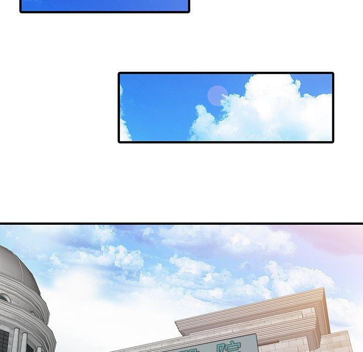 兩個老婆，第 31 話，第 44 页