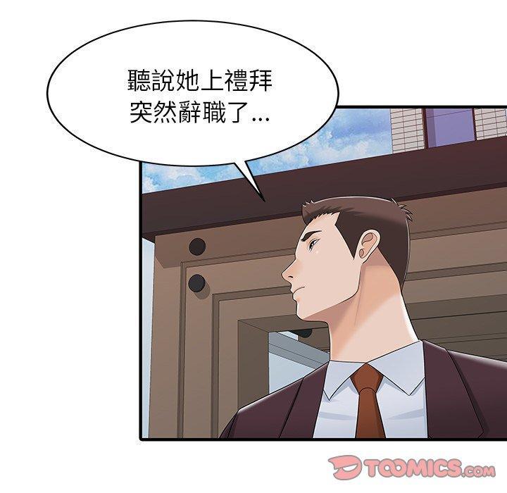 兩個老婆，第 31 話，第 22 页