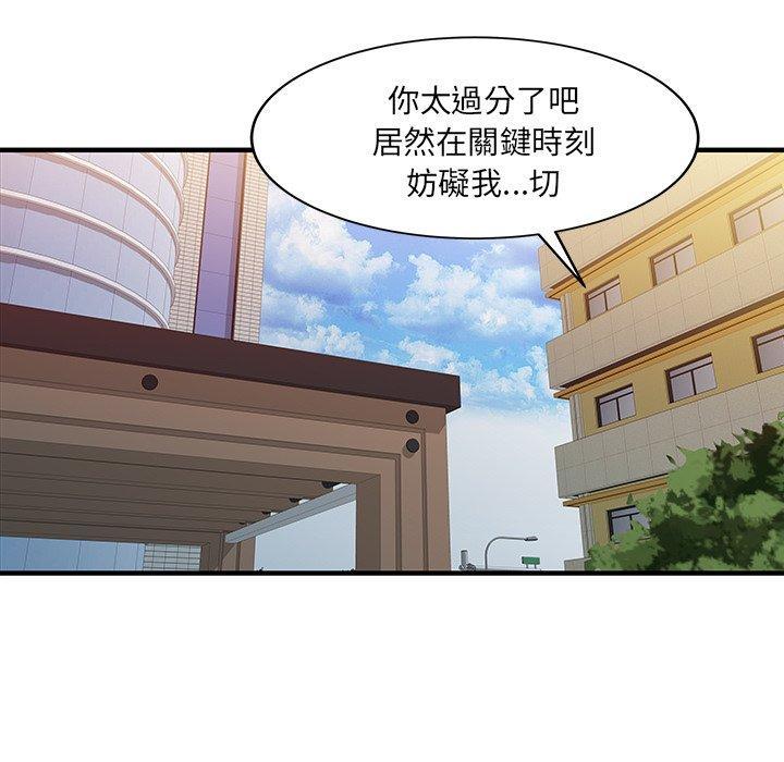 兩個老婆，第 31 話，第 15 页