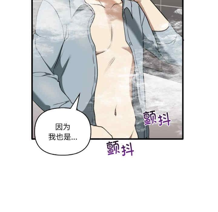 其實我很喜歡你，第31話，第 131 页