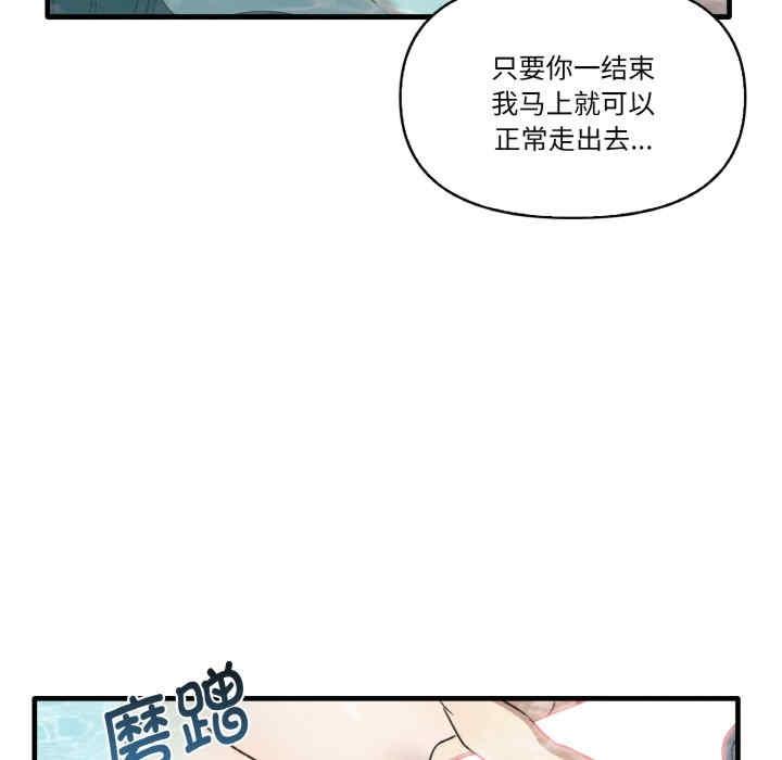 其實我很喜歡你，第31話，第 88 页