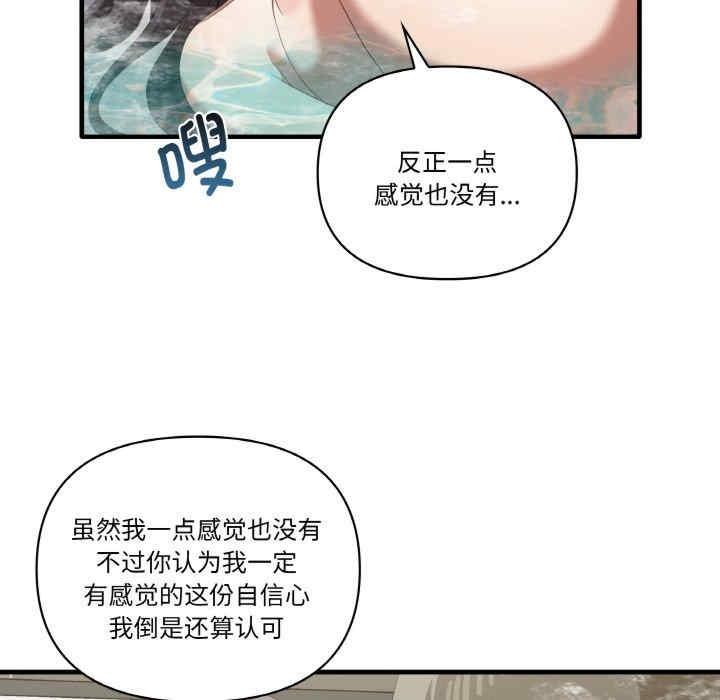 其實我很喜歡你，第31話，第 40 页