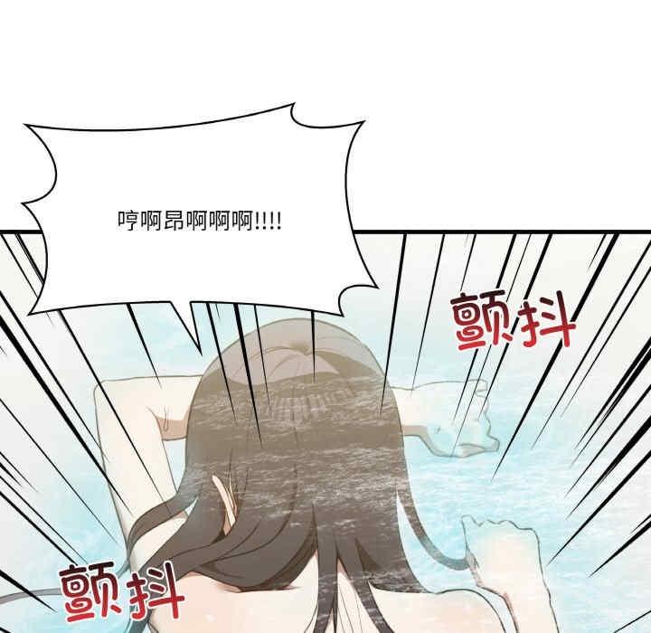 其實我很喜歡你，第31話，第 126 页