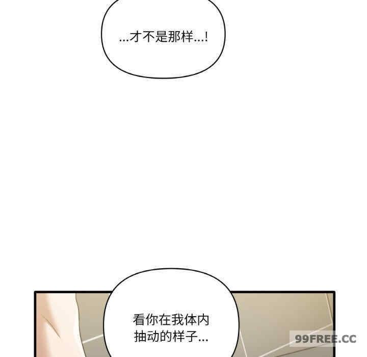 其實我很喜歡你，第31話，第 84 页