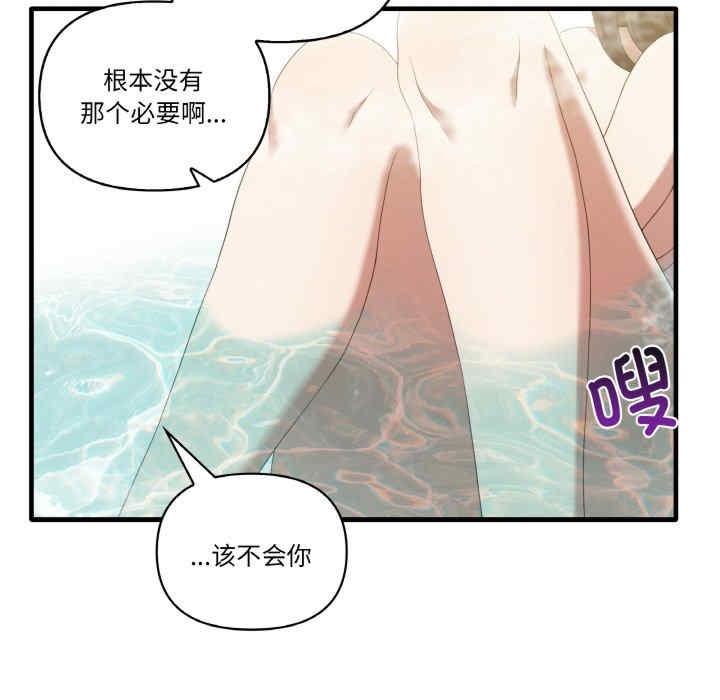 其實我很喜歡你，第31話，第 22 页