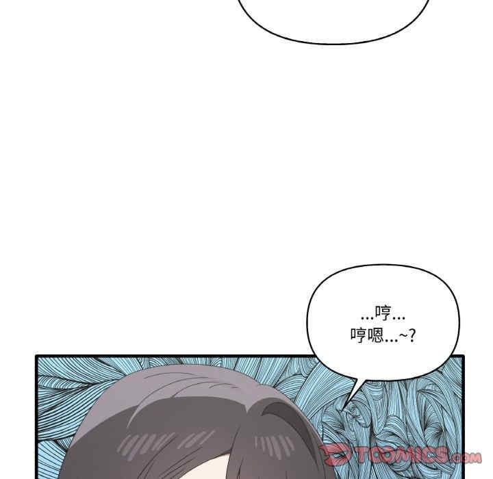 其實我很喜歡你，第31話，第 51 页