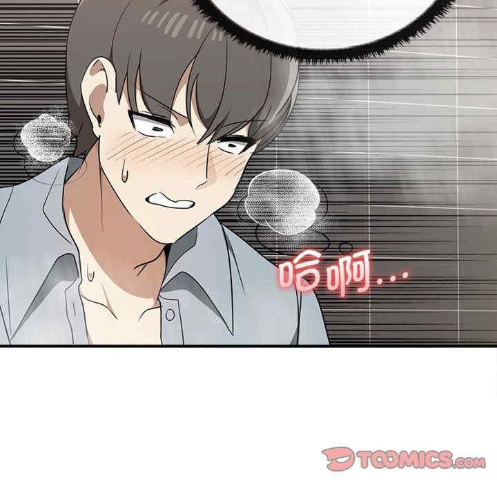 其實我很喜歡你，第32話，第 138 页