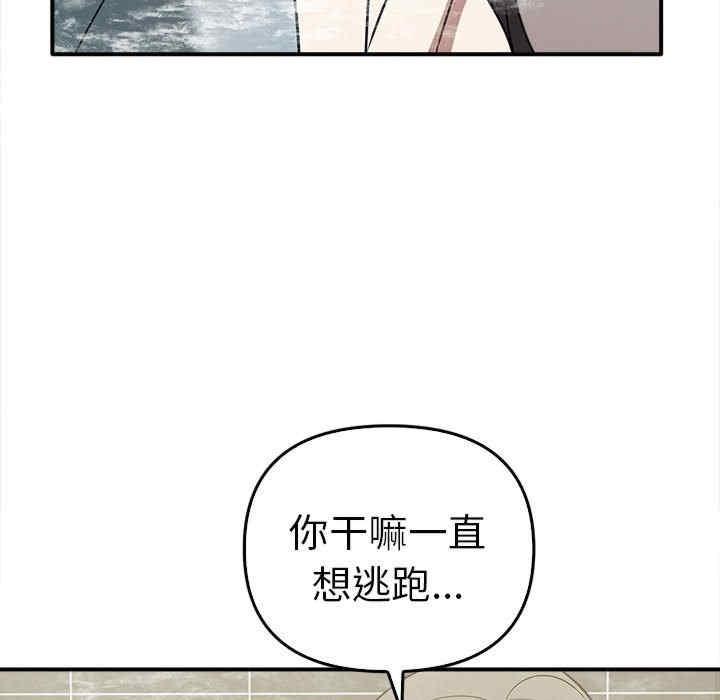 其實我很喜歡你，第32話，第 123 页