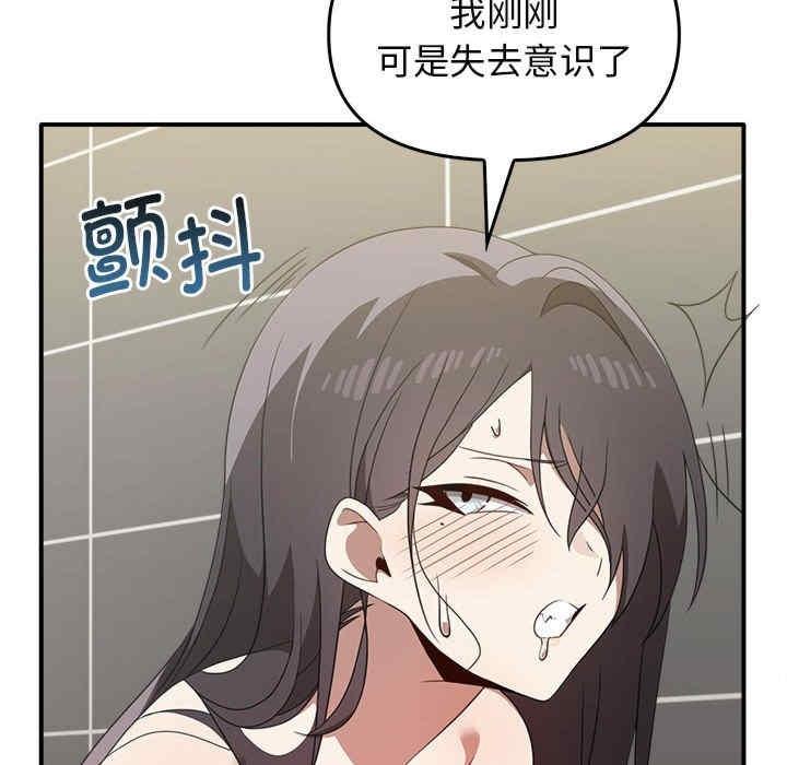 其實我很喜歡你，第32話，第 25 页