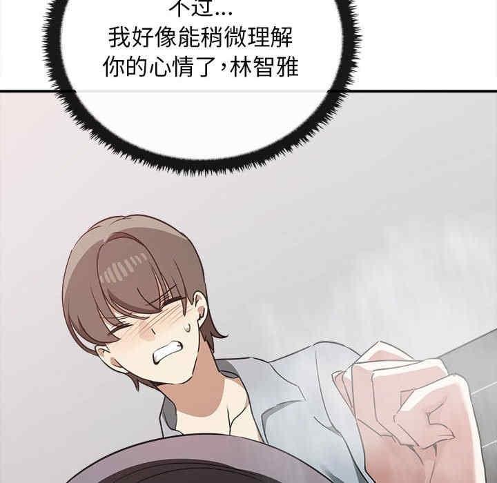 其實我很喜歡你，第32話，第 142 页