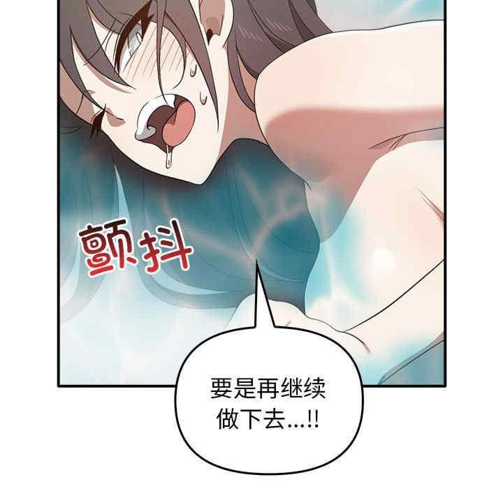 其實我很喜歡你，第32話，第 11 页